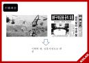 코라오홀딩스 라오스 진출 사례-코라오 생산 판매전략,한국형 매니저제도 경영시스템 도입,브랜드마케팅,서비스마케팅,글로벌경영,사례분석,swot,stp,4p 6페이지