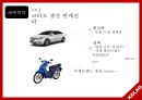 코라오홀딩스 라오스 진출 사례-코라오 생산 판매전략,한국형 매니저제도 경영시스템 도입,브랜드마케팅,서비스마케팅,글로벌경영,사례분석,swot,stp,4p 9페이지