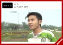 코라오홀딩스 라오스 진출 사례-코라오 생산 판매전략,한국형 매니저제도 경영시스템 도입,브랜드마케팅,서비스마케팅,글로벌경영,사례분석,swot,stp,4p 14페이지