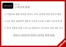 코라오홀딩스 라오스 진출 사례-코라오 생산 판매전략,한국형 매니저제도 경영시스템 도입,브랜드마케팅,서비스마케팅,글로벌경영,사례분석,swot,stp,4p 15페이지