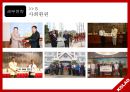 코라오홀딩스 라오스 진출 사례-코라오 생산 판매전략,한국형 매니저제도 경영시스템 도입,브랜드마케팅,서비스마케팅,글로벌경영,사례분석,swot,stp,4p 17페이지
