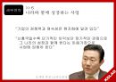 코라오홀딩스 라오스 진출 사례-코라오 생산 판매전략,한국형 매니저제도 경영시스템 도입,브랜드마케팅,서비스마케팅,글로벌경영,사례분석,swot,stp,4p 18페이지