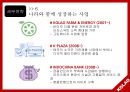 코라오홀딩스 라오스 진출 사례-코라오 생산 판매전략,한국형 매니저제도 경영시스템 도입,브랜드마케팅,서비스마케팅,글로벌경영,사례분석,swot,stp,4p 19페이지