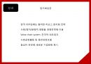 코라오홀딩스 라오스 진출 사례-코라오 생산 판매전략,한국형 매니저제도 경영시스템 도입,브랜드마케팅,서비스마케팅,글로벌경영,사례분석,swot,stp,4p 23페이지