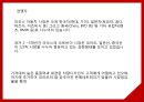 코라오홀딩스 라오스 진출 사례-코라오 생산 판매전략,한국형 매니저제도 경영시스템 도입,브랜드마케팅,서비스마케팅,글로벌경영,사례분석,swot,stp,4p 27페이지