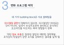 전략 실행 소개,강력한 실행 요소,경쟁 환경,정보가 조직의 경계,변화 프로그램 제작,브랜드마케팅,서비스마케팅,글로벌경영,사례분석 13페이지