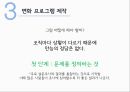 전략 실행 소개,강력한 실행 요소,경쟁 환경,정보가 조직의 경계,변화 프로그램 제작,브랜드마케팅,서비스마케팅,글로벌경영,사례분석 14페이지