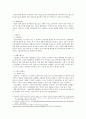 커피시장분석, 믹스커피 시장,거시환경분석,시장분석,경쟁분석,자사분석,남양유업의 STP,시장세분화,포지셔닝,마케팅 믹스,경쟁우위 포지셔닝 3페이지