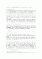 커피시장분석, 믹스커피 시장,거시환경분석,시장분석,경쟁분석,자사분석,남양유업의 STP,시장세분화,포지셔닝,마케팅 믹스,경쟁우위 포지셔닝 4페이지