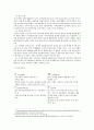 커피시장분석, 믹스커피 시장,거시환경분석,시장분석,경쟁분석,자사분석,남양유업의 STP,시장세분화,포지셔닝,마케팅 믹스,경쟁우위 포지셔닝 7페이지