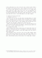 커피시장분석, 믹스커피 시장,거시환경분석,시장분석,경쟁분석,자사분석,남양유업의 STP,시장세분화,포지셔닝,마케팅 믹스,경쟁우위 포지셔닝 11페이지