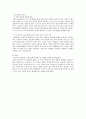 커피시장분석, 믹스커피 시장,거시환경분석,시장분석,경쟁분석,자사분석,남양유업의 STP,시장세분화,포지셔닝,마케팅 믹스,경쟁우위 포지셔닝 16페이지