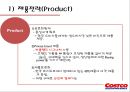 코스트코- 한국 진출 성공사례,코스트코 기업분석,코스트코 경영전략사례,한국시장,브랜드마케팅,서비스마케팅,글로벌경영,사례분석,swot,stp,4p 17페이지