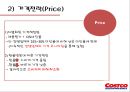 코스트코- 한국 진출 성공사례,코스트코 기업분석,코스트코 경영전략사례,한국시장,브랜드마케팅,서비스마케팅,글로벌경영,사례분석,swot,stp,4p 18페이지