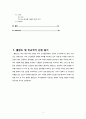 폴란드의 국가 리스크- 폴란드 경제의 개괄,국경쟁력지수 비교,국제무역,소득불평등 구조,빈부격차 수준,노동시장 여건,인프라 현황,폴란드 환율 변동 비교 3페이지