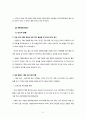 폴란드의 국가 리스크- 폴란드 경제의 개괄,국경쟁력지수 비교,국제무역,소득불평등 구조,빈부격차 수준,노동시장 여건,인프라 현황,폴란드 환율 변동 비교 13페이지