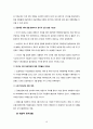 폴란드의 국가 리스크- 폴란드 경제의 개괄,국경쟁력지수 비교,국제무역,소득불평등 구조,빈부격차 수준,노동시장 여건,인프라 현황,폴란드 환율 변동 비교 17페이지