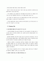 폴란드의 국가 리스크- 폴란드 경제의 개괄,국경쟁력지수 비교,국제무역,소득불평등 구조,빈부격차 수준,노동시장 여건,인프라 현황,폴란드 환율 변동 비교 19페이지