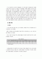 폴란드의 국가 리스크- 폴란드 경제의 개괄,국경쟁력지수 비교,국제무역,소득불평등 구조,빈부격차 수준,노동시장 여건,인프라 현황,폴란드 환율 변동 비교 20페이지