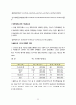폴란드의 국가 리스크- 폴란드 경제의 개괄,국경쟁력지수 비교,국제무역,소득불평등 구조,빈부격차 수준,노동시장 여건,인프라 현황,폴란드 환율 변동 비교 23페이지