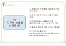 지구의 눈물 - 주제 및 기획의도,지구의 눈물 성공 요인 분석,산업 동향 다큐멘터리,다큐멘터리국제화,한국 다큐멘터리 역사 6페이지