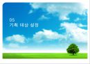 지구의 눈물 - 주제 및 기획의도,지구의 눈물 성공 요인 분석,산업 동향 다큐멘터리,다큐멘터리국제화,한국 다큐멘터리 역사 12페이지