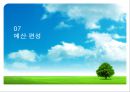 지구의 눈물 - 주제 및 기획의도,지구의 눈물 성공 요인 분석,산업 동향 다큐멘터리,다큐멘터리국제화,한국 다큐멘터리 역사 17페이지