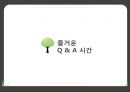 지구의 눈물 - 주제 및 기획의도,지구의 눈물 성공 요인 분석,산업 동향 다큐멘터리,다큐멘터리국제화,한국 다큐멘터리 역사 27페이지