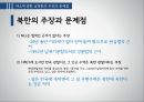 자유주의 NLL 해결방안-NLL의 정당성,안보와 자원 문제,이명박 정부의 대북정책,상호주의,NLL 군사적 신뢰조성, 군비통제와 군축의 병행 4페이지