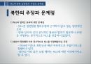 자유주의 NLL 해결방안-NLL의 정당성,안보와 자원 문제,이명박 정부의 대북정책,상호주의,NLL 군사적 신뢰조성, 군비통제와 군축의 병행 6페이지