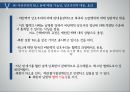 자유주의 NLL 해결방안-NLL의 정당성,안보와 자원 문제,이명박 정부의 대북정책,상호주의,NLL 군사적 신뢰조성, 군비통제와 군축의 병행 12페이지