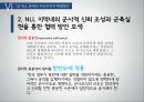 자유주의 NLL 해결방안-NLL의 정당성,안보와 자원 문제,이명박 정부의 대북정책,상호주의,NLL 군사적 신뢰조성, 군비통제와 군축의 병행 16페이지
