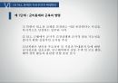 자유주의 NLL 해결방안-NLL의 정당성,안보와 자원 문제,이명박 정부의 대북정책,상호주의,NLL 군사적 신뢰조성, 군비통제와 군축의 병행 17페이지