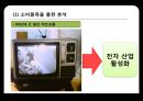 제5차 경제사회발전 5개년 계획,국가 정책,생활경제 변화,경제계획의 주요정책방향,경제의 자율화와 개방화,소득계층간, 지역간의 균형발전 19페이지