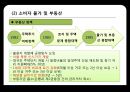 제5차 경제사회발전 5개년 계획,국가 정책,생활경제 변화,경제계획의 주요정책방향,경제의 자율화와 개방화,소득계층간, 지역간의 균형발전 24페이지