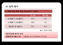 제5차 경제사회발전 5개년 계획,국가 정책,생활경제 변화,경제계획의 주요정책방향,경제의 자율화와 개방화,소득계층간, 지역간의 균형발전 33페이지