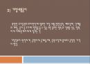 재무의 윤리-기업윤리,기업의 재무윤리의 영역,기업의 자금 조달과 윤리 문제,내부자 거래,기업소유구조의 의의,지배주주의 사적 소비 문제 11페이지