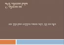 재무의 윤리-기업윤리,기업의 재무윤리의 영역,기업의 자금 조달과 윤리 문제,내부자 거래,기업소유구조의 의의,지배주주의 사적 소비 문제 17페이지
