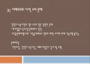 재무의 윤리-기업윤리,기업의 재무윤리의 영역,기업의 자금 조달과 윤리 문제,내부자 거래,기업소유구조의 의의,지배주주의 사적 소비 문제 18페이지