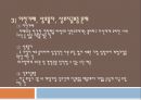 재무의 윤리-기업윤리,기업의 재무윤리의 영역,기업의 자금 조달과 윤리 문제,내부자 거래,기업소유구조의 의의,지배주주의 사적 소비 문제 19페이지