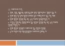 재무의 윤리-기업윤리,기업의 재무윤리의 영역,기업의 자금 조달과 윤리 문제,내부자 거래,기업소유구조의 의의,지배주주의 사적 소비 문제 22페이지