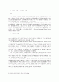 탄소배출권거래제도- 탄소포인트 제도,유럽과 미국, 우리나라 사례,유엔기후변화협약,교토의정서 교토메카니즘,산성비프로그램,CCX RGGI 6페이지