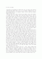 탄소배출권거래제도- 탄소포인트 제도,유럽과 미국, 우리나라 사례,유엔기후변화협약,교토의정서 교토메카니즘,산성비프로그램,CCX RGGI 12페이지