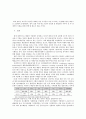 탄소배출권거래제도- 탄소포인트 제도,유럽과 미국, 우리나라 사례,유엔기후변화협약,교토의정서 교토메카니즘,산성비프로그램,CCX RGGI 13페이지