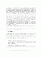 한국의 다문화정책- 다문화주의의 정의,결혼이주여성을 위한 정책,정부 중앙부처 중심의 다문화정책,새터민, 외국인노동자,불법 이주자, 치안 유지 강화 8페이지