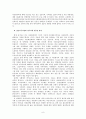 한국의 다문화정책- 다문화주의의 정의,결혼이주여성을 위한 정책,정부 중앙부처 중심의 다문화정책,새터민, 외국인노동자,불법 이주자, 치안 유지 강화 11페이지