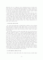 한국의 다문화정책- 다문화주의의 정의,결혼이주여성을 위한 정책,정부 중앙부처 중심의 다문화정책,새터민, 외국인노동자,불법 이주자, 치안 유지 강화 14페이지