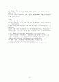 한국의 다문화정책- 다문화주의의 정의,결혼이주여성을 위한 정책,정부 중앙부처 중심의 다문화정책,새터민, 외국인노동자,불법 이주자, 치안 유지 강화 17페이지