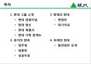 현대 그룹 소개-현대 경영이념,현대 정신,현대 계열사,현대 가족 관계도,정주영 정몽헌 성공이유,브랜드마케팅,서비스마케팅,글로벌경영,사례분석 2페이지