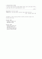 히딩크 리더십과 경영활동- 히딩크 성공사례,히딩크 마케팅,리더십의 종류-카리스마형,독재자형,파트너형,서번트,변혁적,사이드,파워,브랜드 3페이지